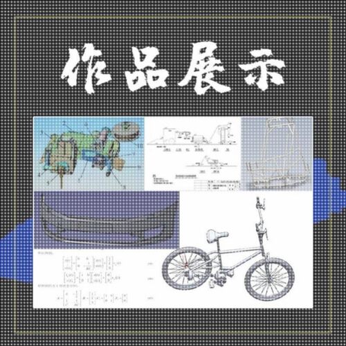 设计代做机械化工单片机CAD制图sw/matlab电气自控fluent彷真模拟