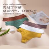 性感无缝运动健身宽腰低腰无痕纯色三角裤 内裤 T字裤 欧美女式