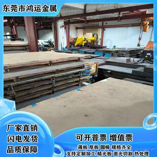 9Cr18Mo不锈钢板薄板 S136 S136H模具钢440C 4Cr13H 圆棒 4Cr13