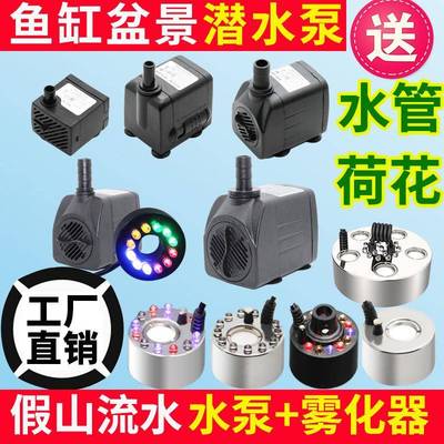 鱼缸潜水泵假山家用循环小型迷你小水泵微型静音过滤泵抽水泵220v