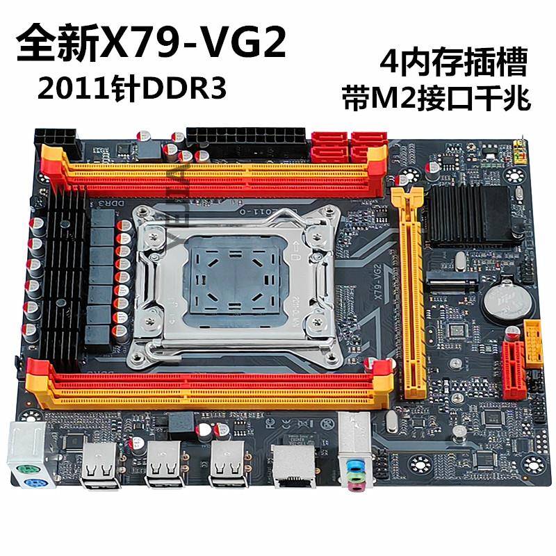 全新科脑X79主板2011-2针主板游戏套装伺服器E5-2689 2660 2680V2