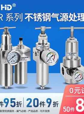 316/304不锈钢高压过滤器减压阀氮气QTYH-15/SR/SFR200/400耐高温