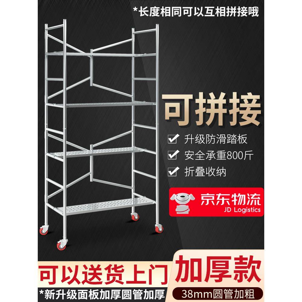 折叠脚手架全套加厚升降活动小型移动新型装修工地架子厂家直销