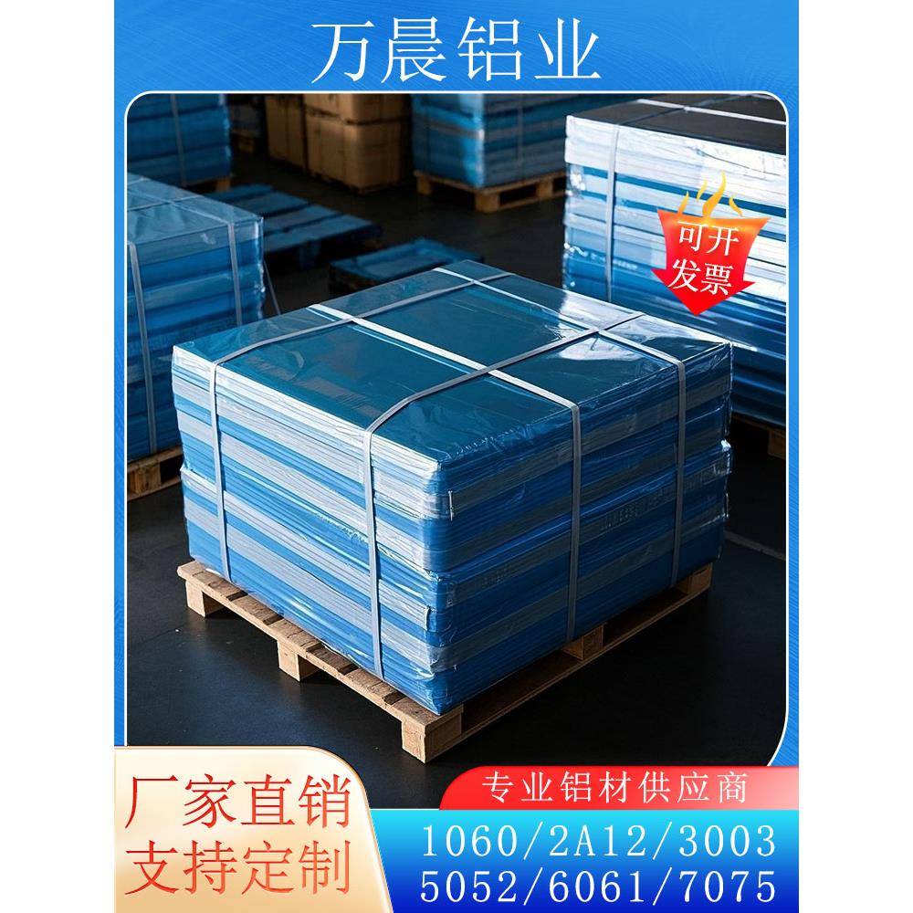 现货O态铝板5052H32/5182/5754/5083/6061/6063/6082去应力高精板