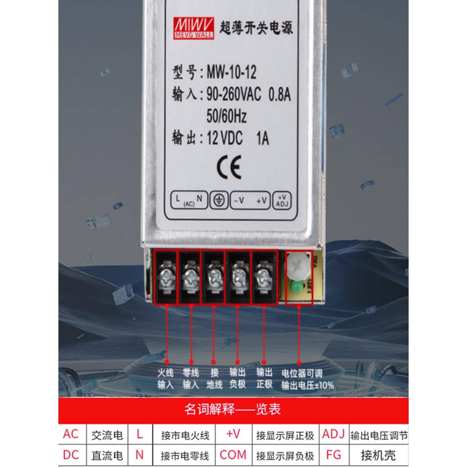 明伟开关直电源2240转12V流MW-10W灯20W带珺乐光2V功率小型5V工控