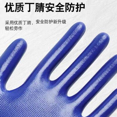 汽美罗迪珺乐光818丁腈乳胶手套劳保加厚耐磨防滑防割M机修物流地