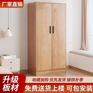 原木衣柜家用卧室小户型省空间储物柜子衣物收纳防尘衣橱 2025新款