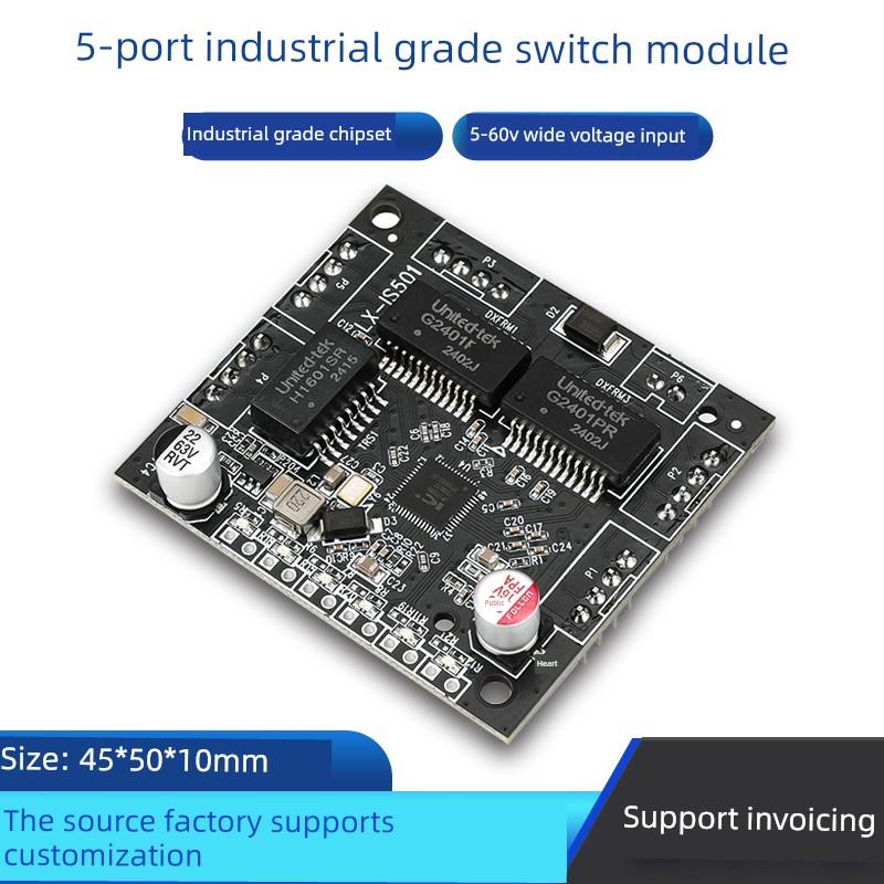 工业级5口百兆交换机模块 微型2.54插针式数据转接板 嵌入式主板