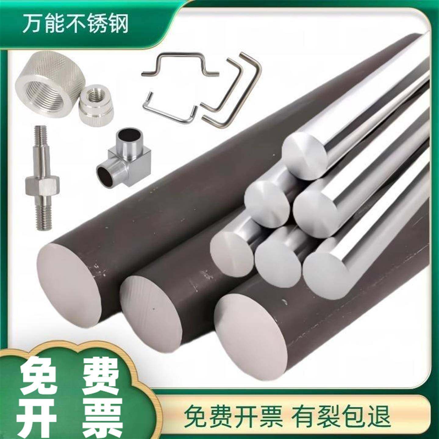 304/316不锈钢圆棒光元310S圆钢201实心圆柱直条303研磨棒6mm定制