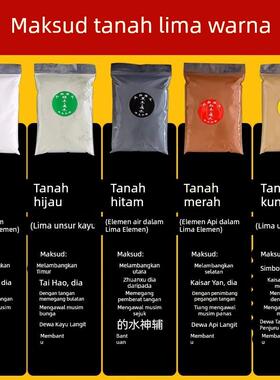 正宗天然五色土昆仑山原矿五方土化解西北厨房缺角补角奠基五行土