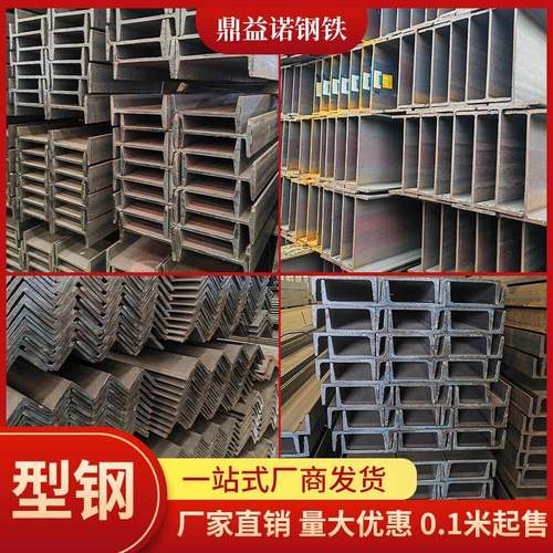 H型钢热轧槽钢Q235B Q345B导轨滑轮承重10号工字钢型材轨道滑轮
