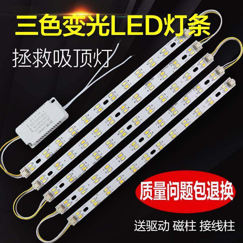 吸顶灯灯芯led长条替换灯盘改造灯板长方形节能灯泡超亮灯带灯管
