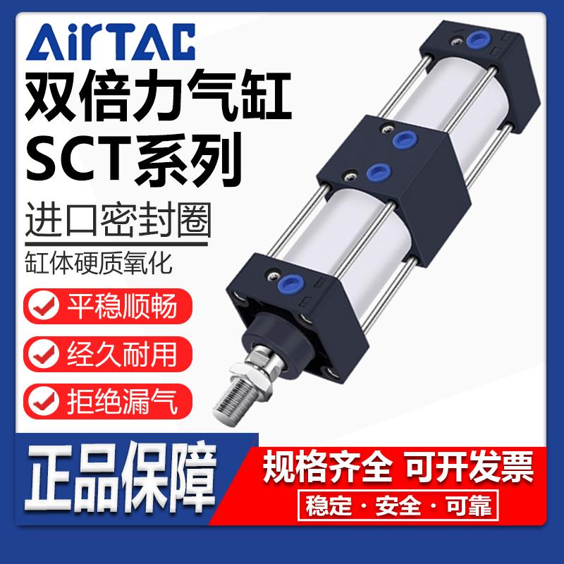 亚德客SCT多位置倍力气缸串联增压大推力SCT 32/40/50/63X25X100S