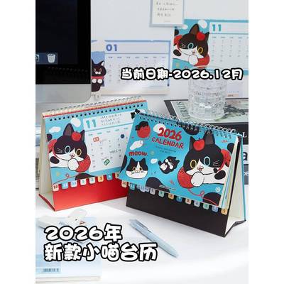 顽皮猫猫！2025到2026年新款台历创意桌面摆件打卡月历记事大方格