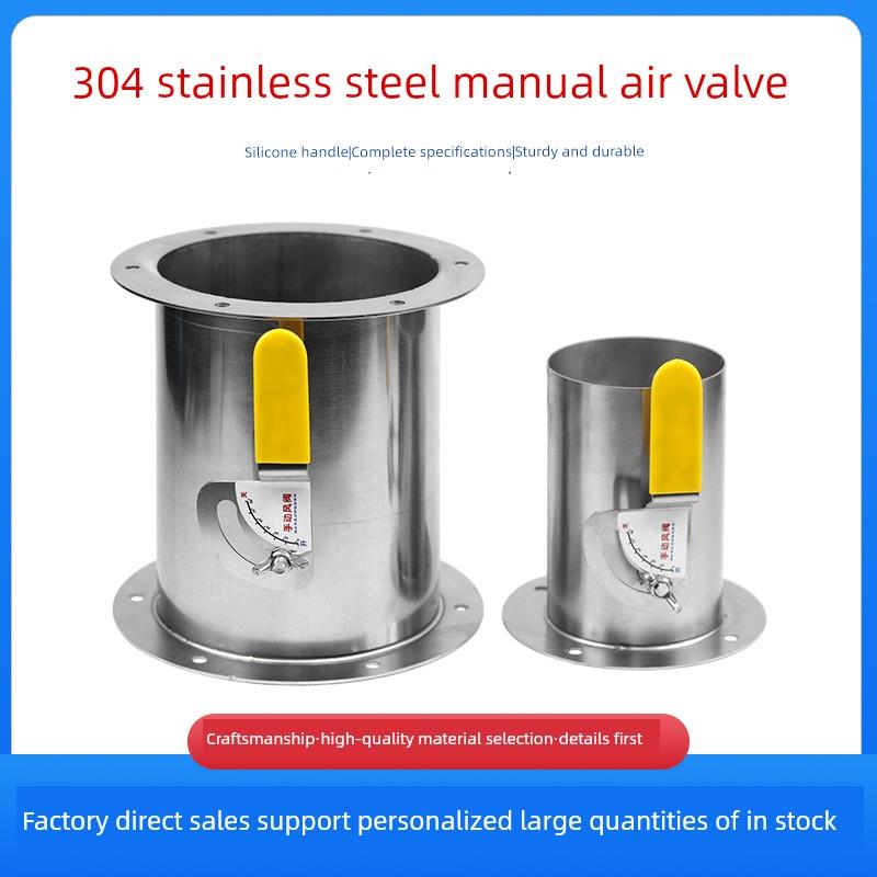 304不锈钢手动风量控制阀304不锈钢阀门双边法兰