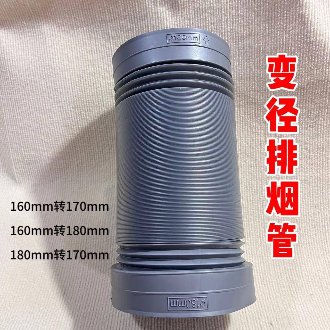 160/170/180变径排烟管排气扇油烟机浴霸通风管油烟机变径烟管