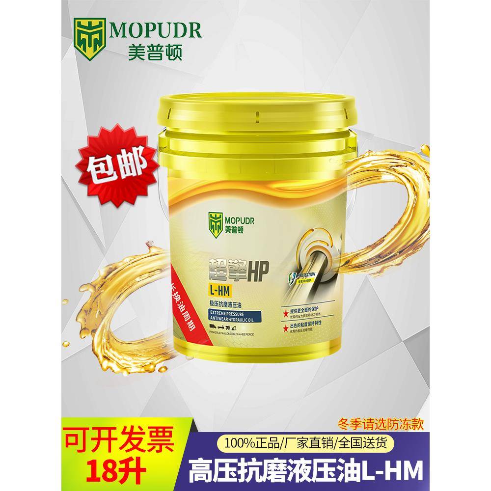46号抗磨液压油68#32#挖机铲车叉车举升机油泵机械油大桶18升200L