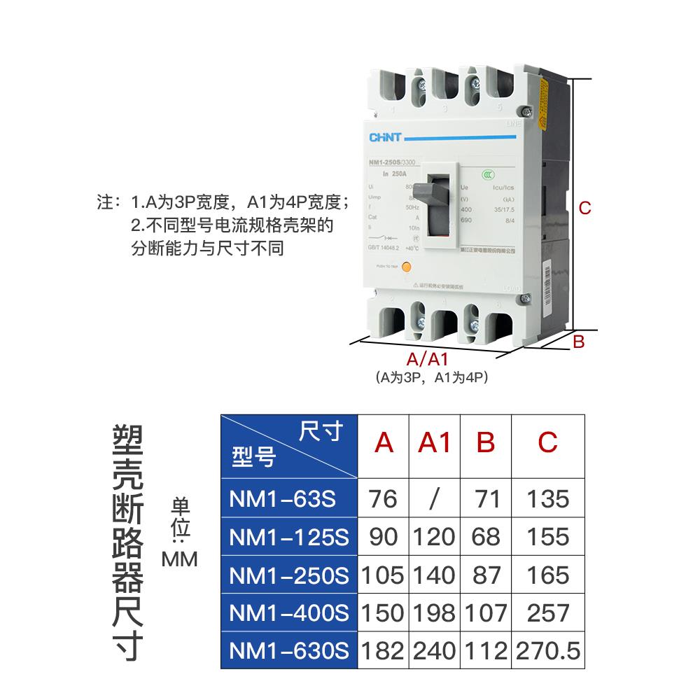 正泰空气开 3关NM1系列塑壳断路器12A250A400A60A3p45p04珺乐光0a