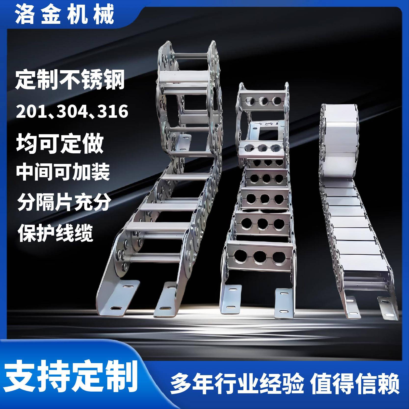 TLII型钢制拖链304不锈钢全封闭金属坦克链TL65III型桥式钢铝拖链