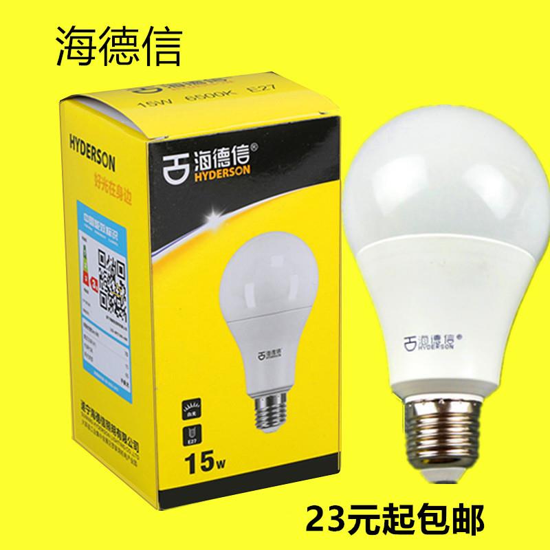 海德信家装led节能灯泡超亮球泡30W20w15w10w6w3w白光e27螺口