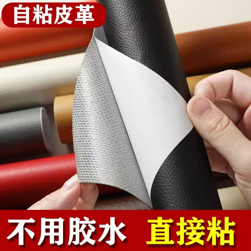 沙发皮套垫扶手套自粘皮革按摩椅翻新换皮更换椅套垫防水防尘套罩