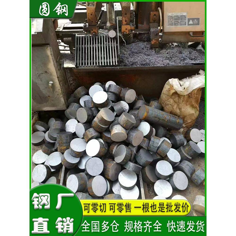 45号钢圆棒实心钢棒圆钢毛圆碳钢不锈钢冷拉光圆42crmo直径20 30