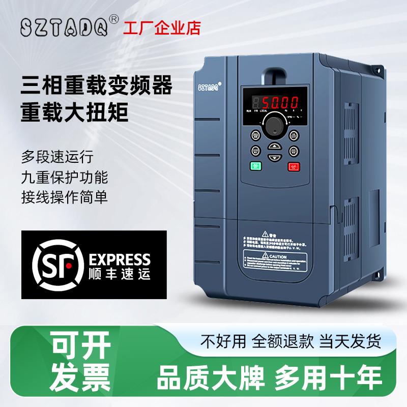 台频变频器2.2/45.5KW7.5/11KW15/22/30/45/55千瓦三相380V调速器