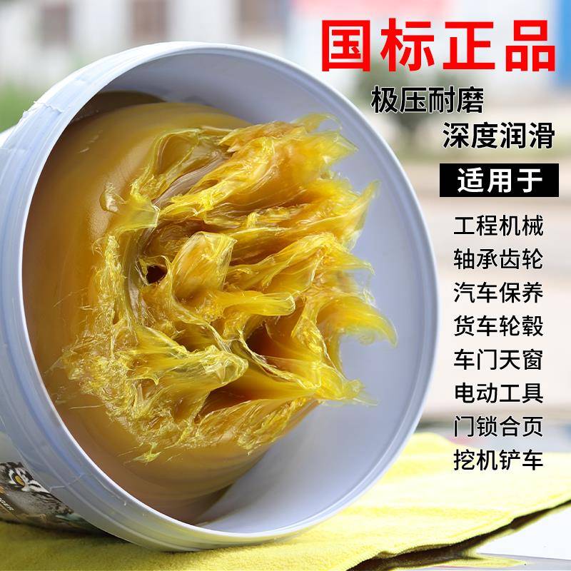 机械黄油润滑油脂轴承齿轮耐高温电锤工业货车电动工具汽车门防锈