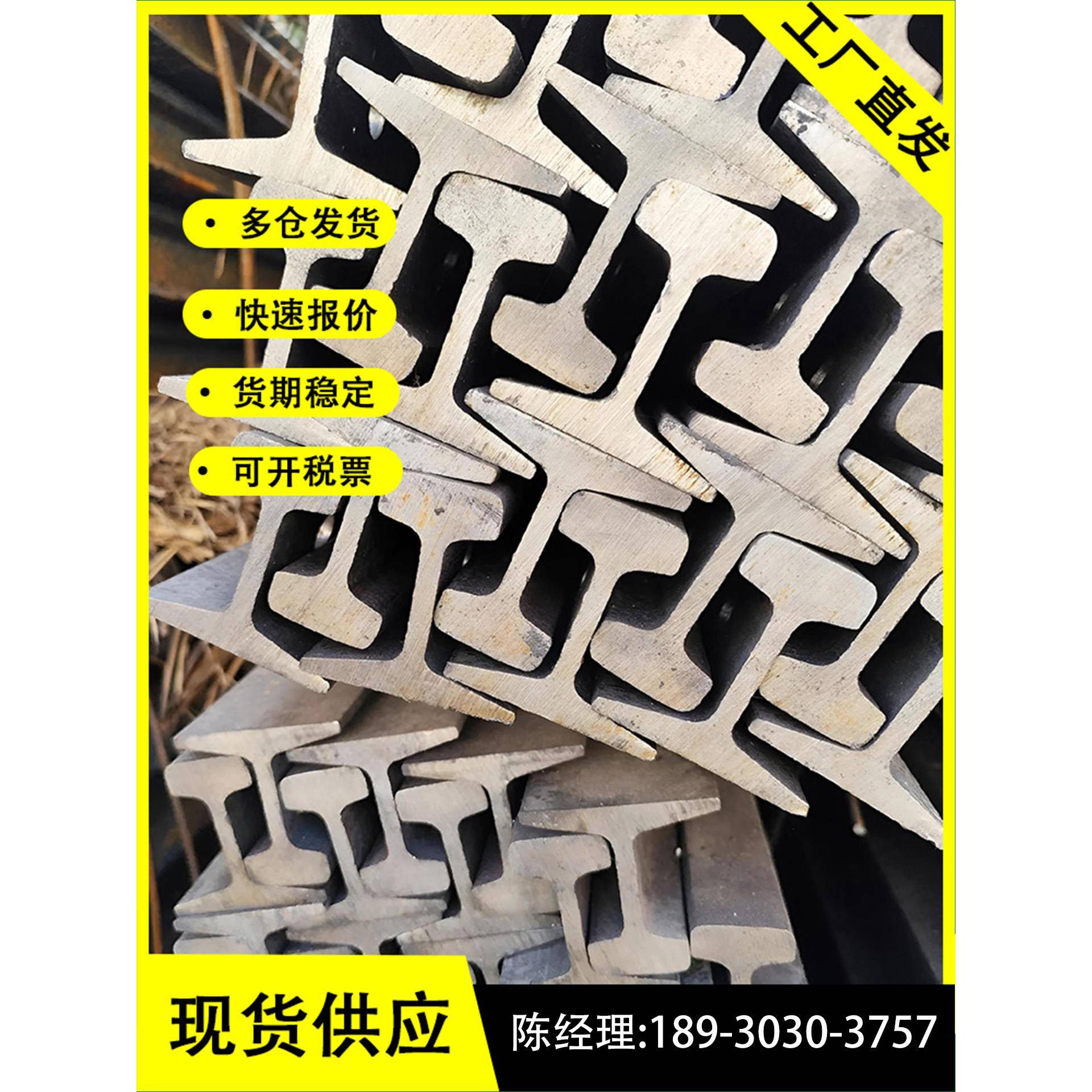 轨道钢钢轨铁轨天车轨道9kg铁轨钢22kg路轨8米道轨钢10米轻轨导轨