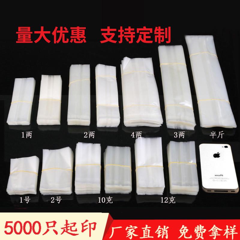 定制10克透明茶叶袋磨砂真空内袋内膜袋花茶茶叶罐包装袋小泡袋子