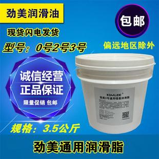 00号0号2号3 机械黄油 黄油 润滑脂黄油轴承润滑脂通用锂基润滑脂