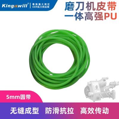 万能磨刀机皮带传送带通用型尼龙橡胶材质圆形传动工业弹力u2绿色