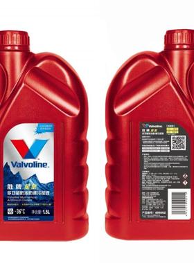 胜牌星皇长效防冻液冷却液冰点-36度沸点128度 绿色混加专用正品