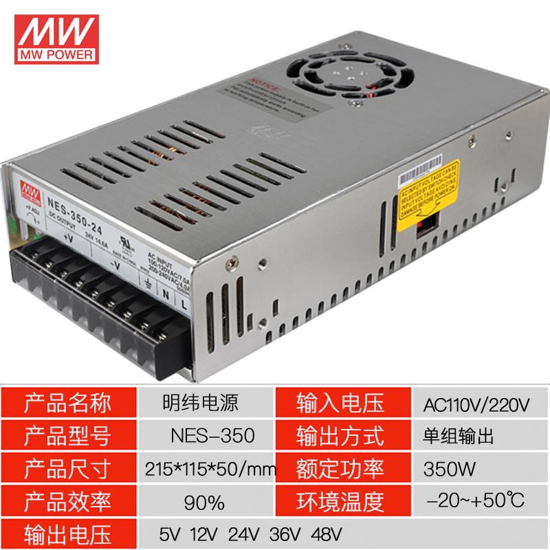 NES-35W50W珺乐光75W10W150W2000W350W5V12V24V3V开关电源00W.LE1
