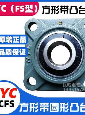 带凸台方形座外球面球轴承UCFS305 306 307 308 309 310 311 312