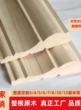 实木线条中式装木线景条欧式LEH平板吊免顶漆背墙收饰边水曲柳门