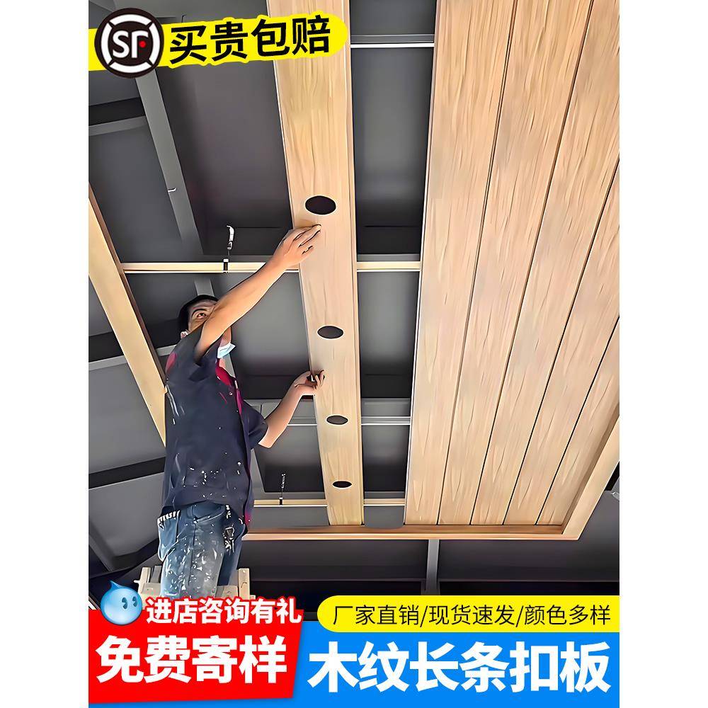 木纹长条铝扣板吊顶阳台g型铝扣板吊顶材料加油站天花板防风扣板