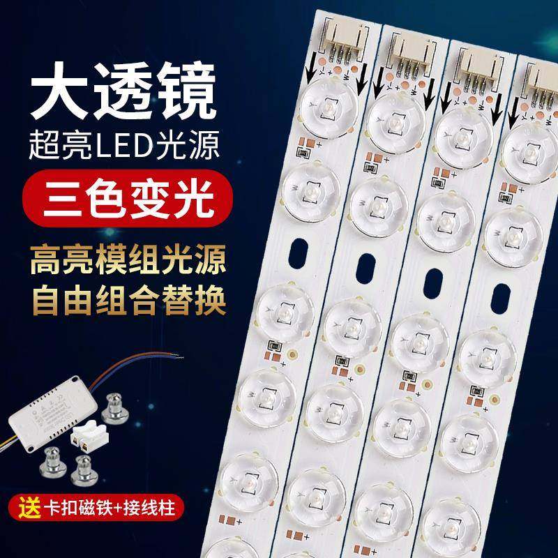 吸顶灯led灯芯替换卧室超亮长条客厅长方形厨房灯带灯板三色灯条