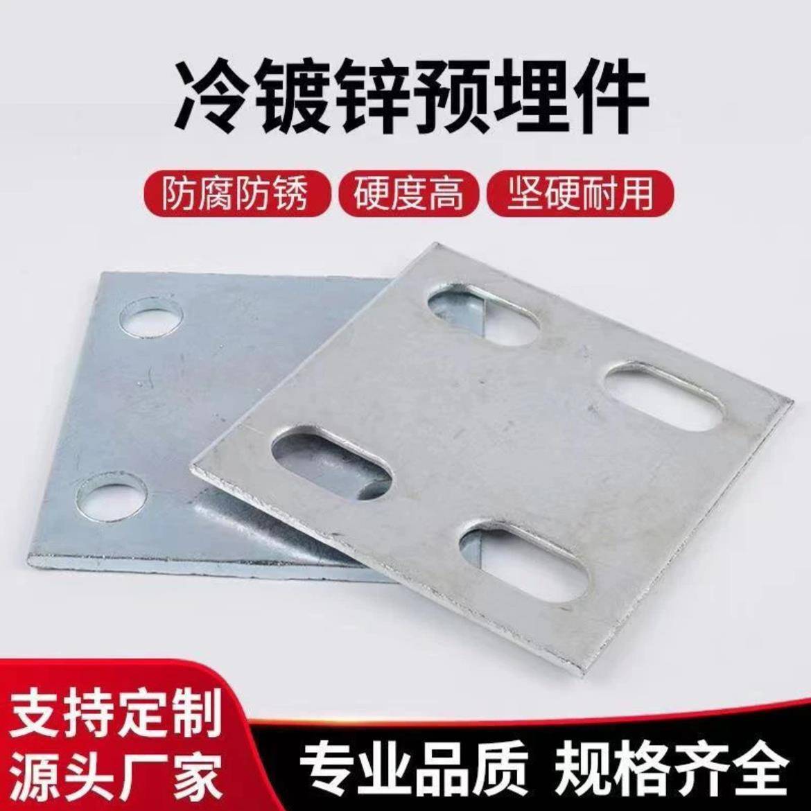 镀锌预埋件钢板幕墙定制四孔钢板钢管底座幕墙工程钢结构连接件