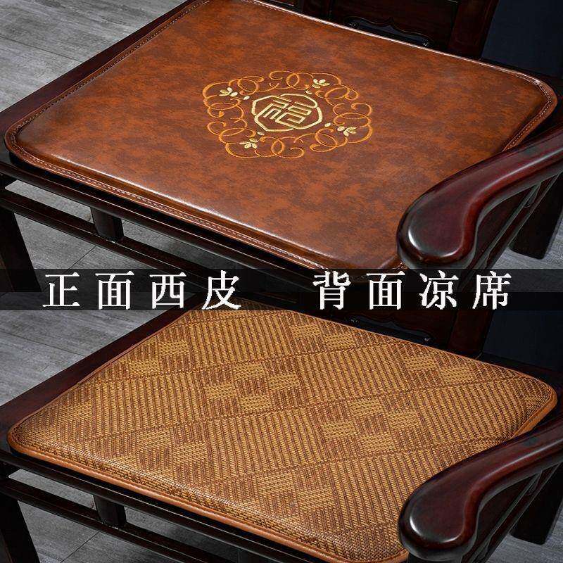 中式沙发椅子皮坐垫红木皮革圈椅太师椅实木餐椅防水夏季凉席坐垫