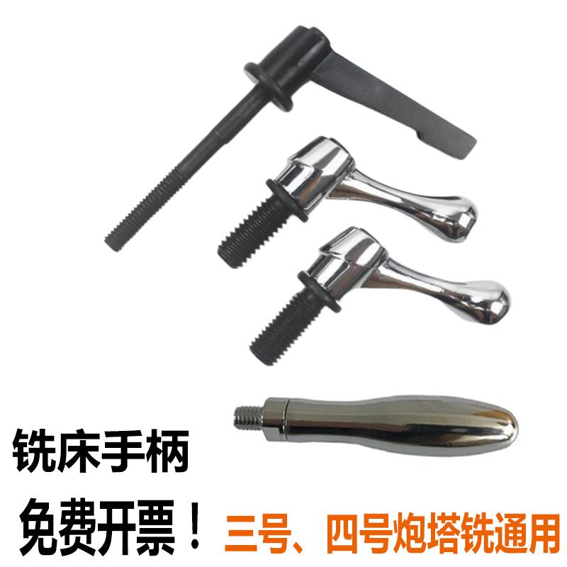 炮塔铣床配件M8铣床手柄主轴锁紧手柄螺丝1/2工作台可调把手橄榄