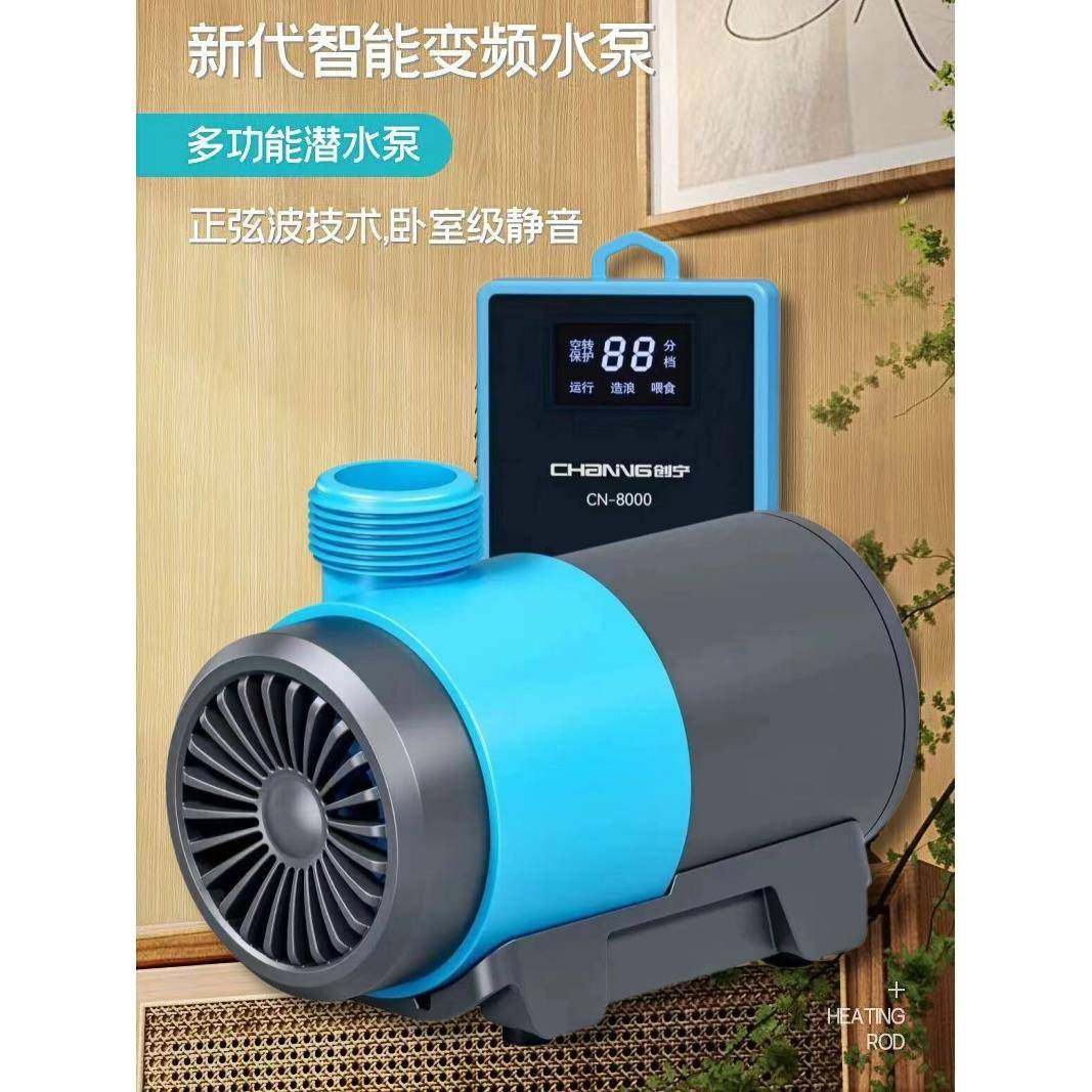 创宁变频水泵鱼缸换水泵鱼池假山潜水静音抽水过滤水陆两用循环泵