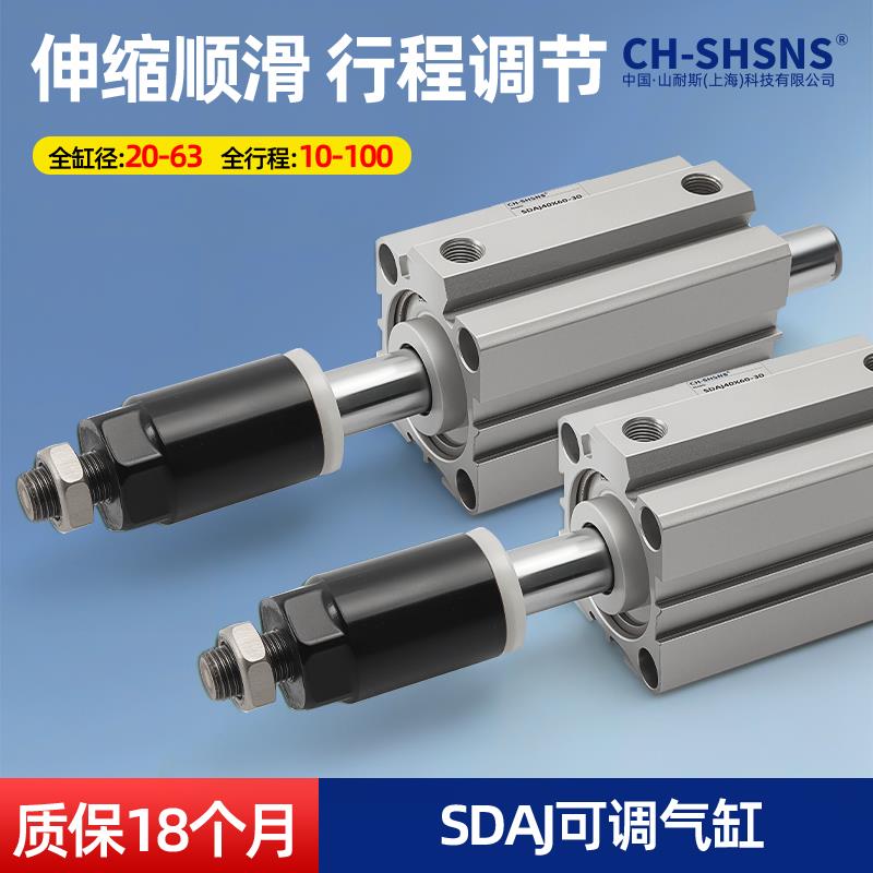 SDAJ小型薄型气缸行程可调12/16/20/25/32/40/50/63X10X30X75带磁