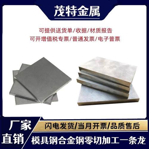 42CrMo 40Cr GCr15钢板38CrMoAl 30CrMnSiA定制60Si2Mn 20CrMnTi