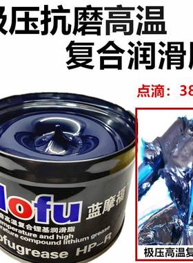 通用HP-R高温润滑脂 电锤镐机械电机轴承白色黄油车用1kg锂基脂