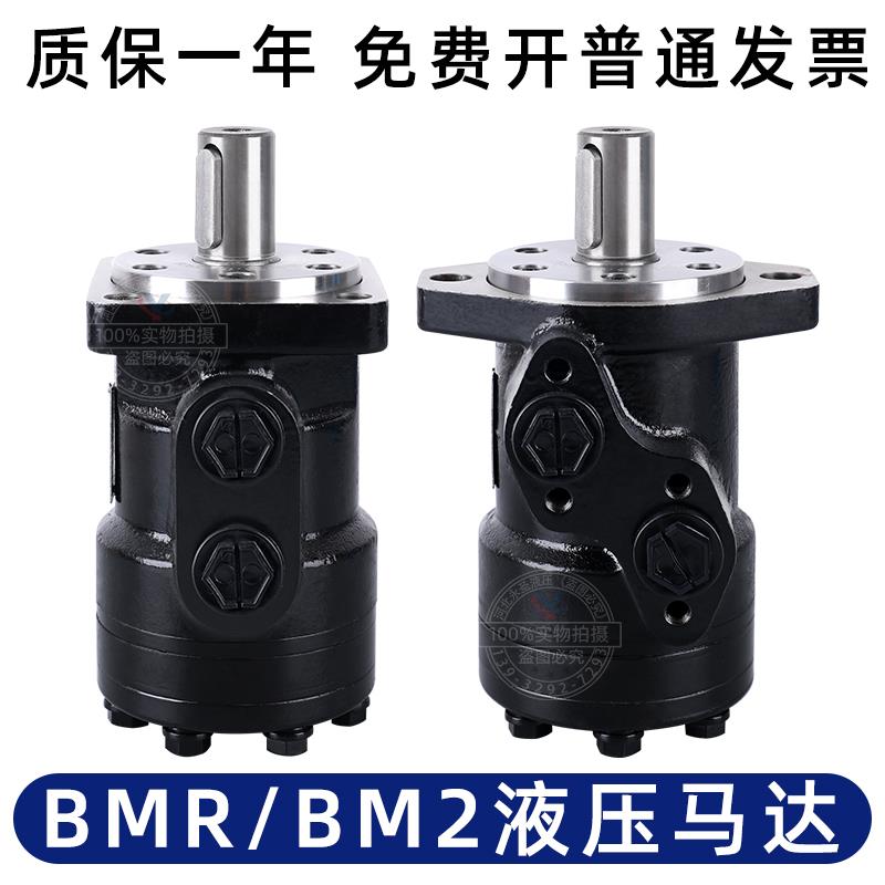 液压马达低速大扭矩BMR50 80 100 125 160 200 250 315 400油马达