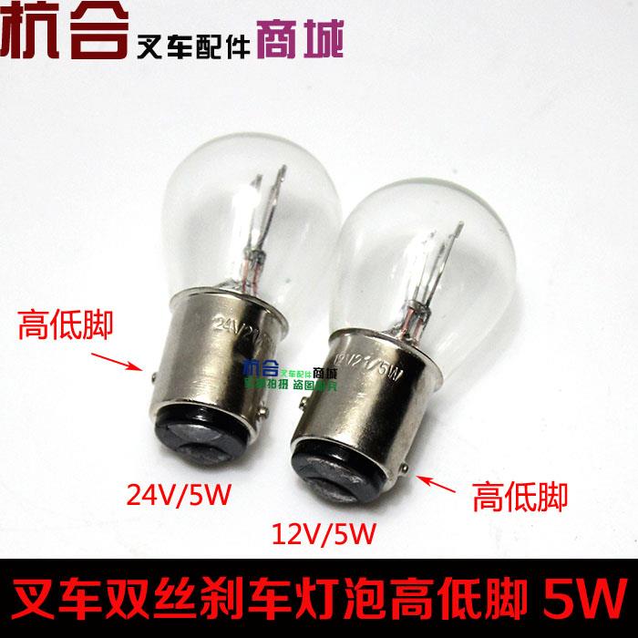 刹车倒车后尾灯转向灯泡 适用合力杭叉龙工柳工台励福宝骊叉车