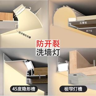 洗墙灯反光灯槽回光槽悬浮吊顶无主灯线条灯铝型材无边框线性灯