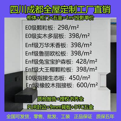定制衣柜全屋定制整体衣柜成都工厂一门到顶卧室衣帽间鲁丽兔宝宝