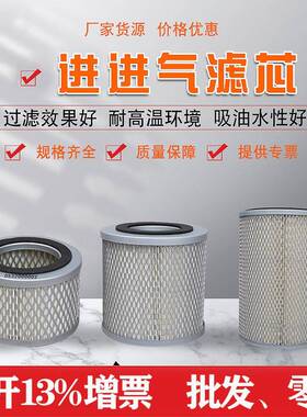 普旭 莱宝 里其乐 贝克真空泵进气滤芯F006 空气滤芯0532000004